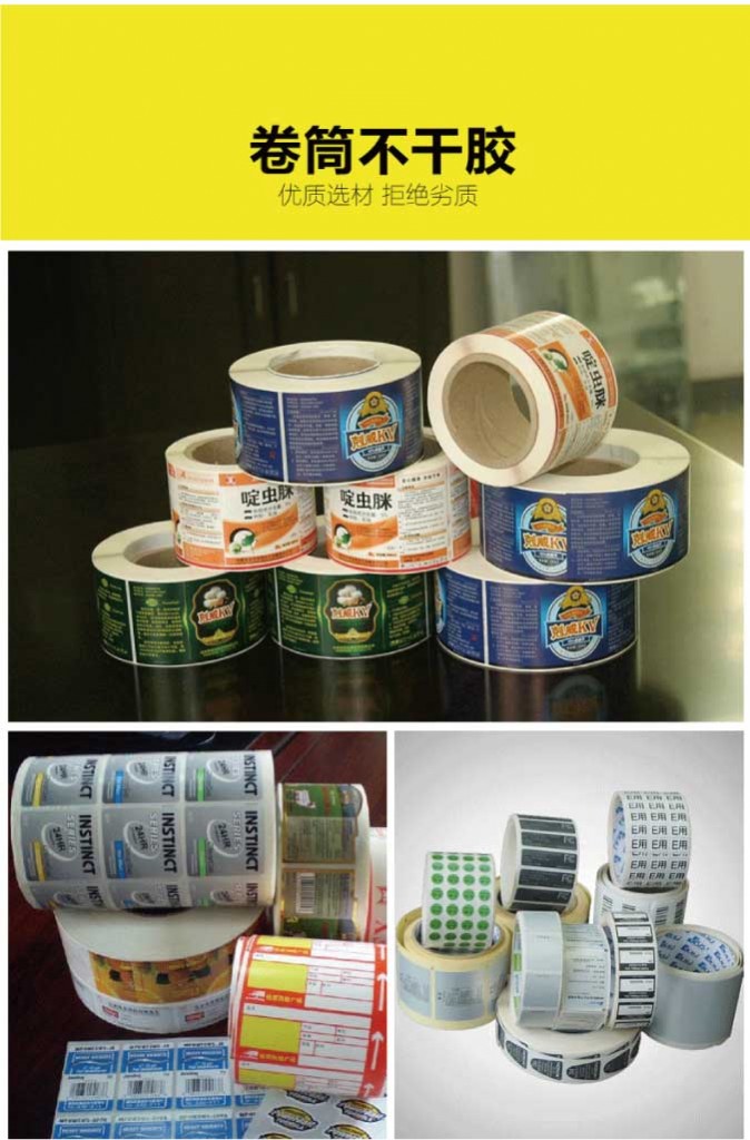 异形不干胶球友会（中国）官方在线登录定制