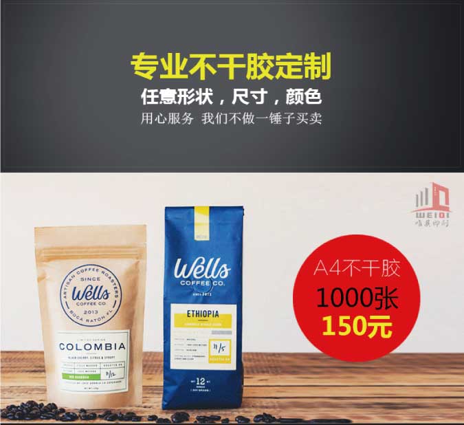 异形不干胶球友会（中国）官方在线登录定制