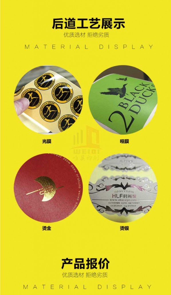 异形不干胶球友会（中国）官方在线登录定制